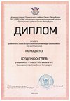 2024-2025 Куценко Глеб 11ли математика (Петрова Е.Н.)